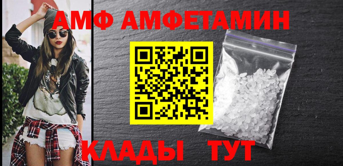 Минусинск  АМФ  Вход с VPN  АМФ VHQ 