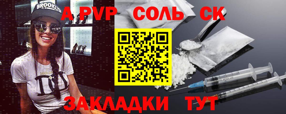 Alpha PVP СК Минусинск