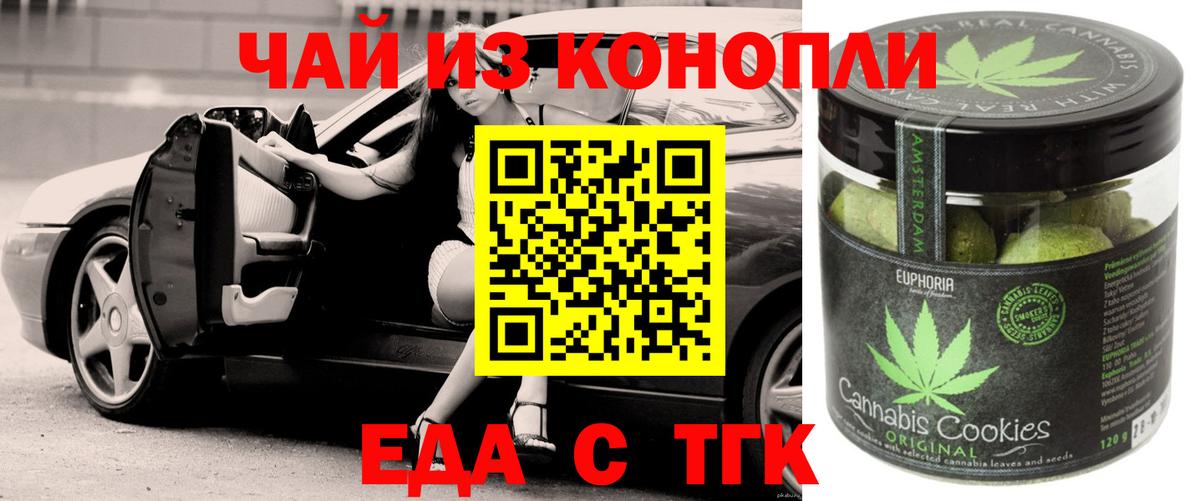 Cannafood конопля  Вход с VPN  Минусинск 