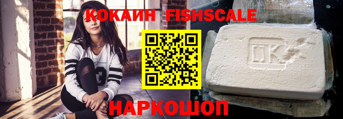 Минусинск  купить   Вход с VPN  COCAIN 98% 