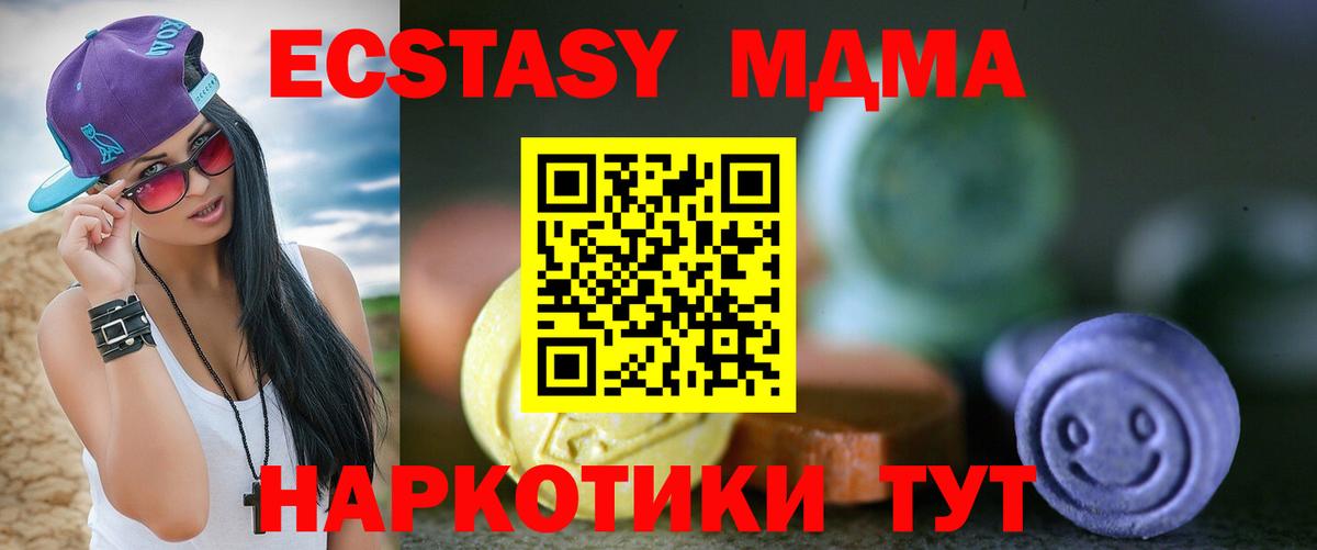 ЭКСТАЗИ круглые  Ecstasy  Минусинск  блэк спрут маркетплейс  Вход с VPN 