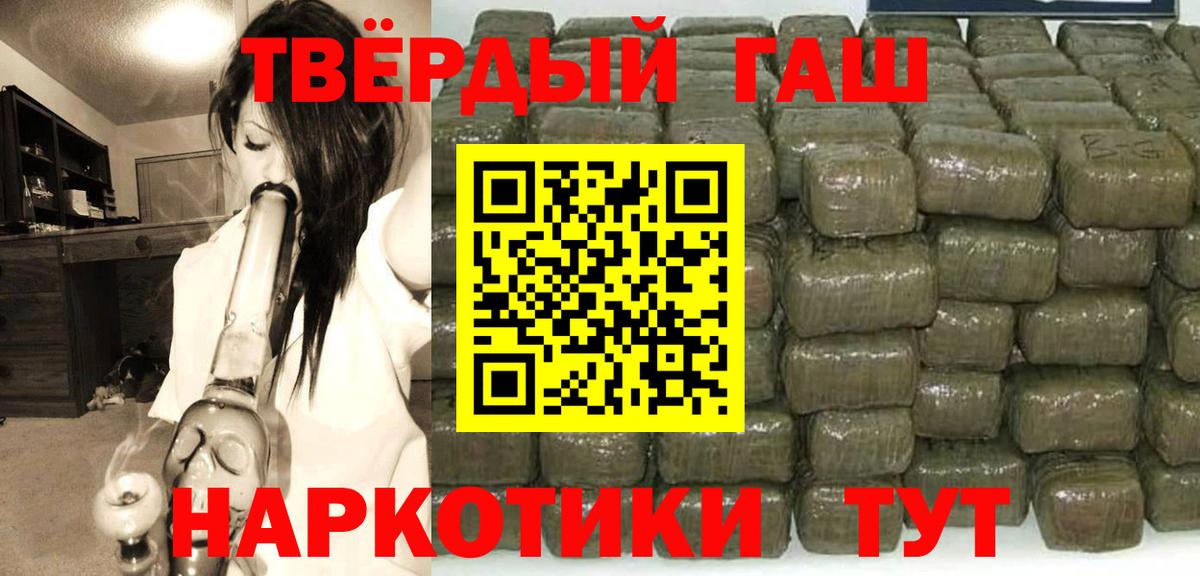 Гашиш Cannabis  ГАШИШ  Вход с VPN  Минусинск  Гашиш hashish 