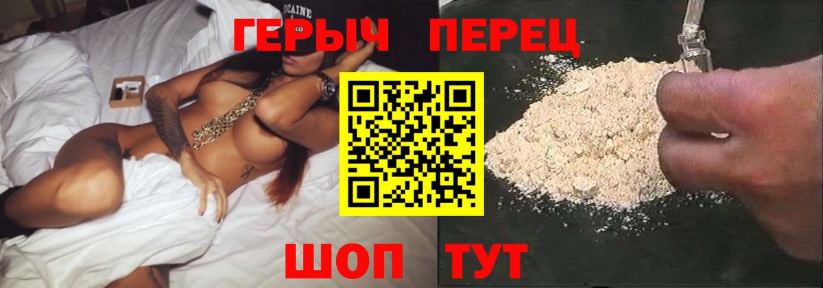 Минусинск  ГЕРОИН  Вход с VPN  ГЕРОИН Heroin 