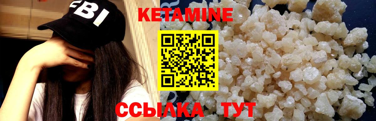 Минусинск  Кетамин ketamine  Вход с VPN 