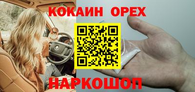 кокаин перу Бузулук