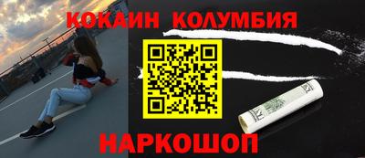 кокаин перу Бузулук