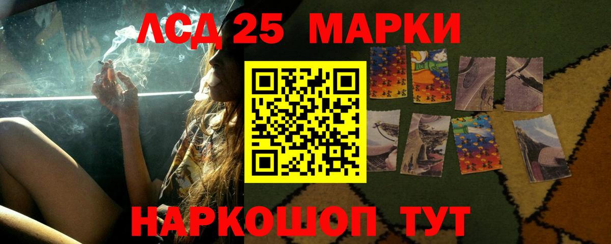 Лсд 25 экстази  kraken   Вход с VPN  Минусинск  LSD-25 экстази кислота 