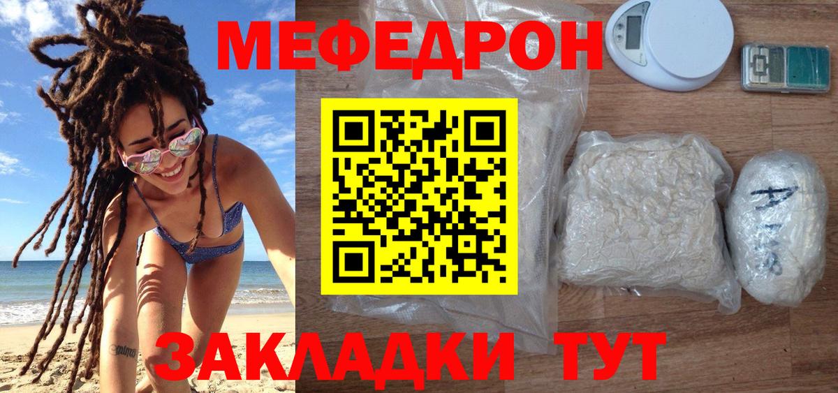МЕФ  Минусинск