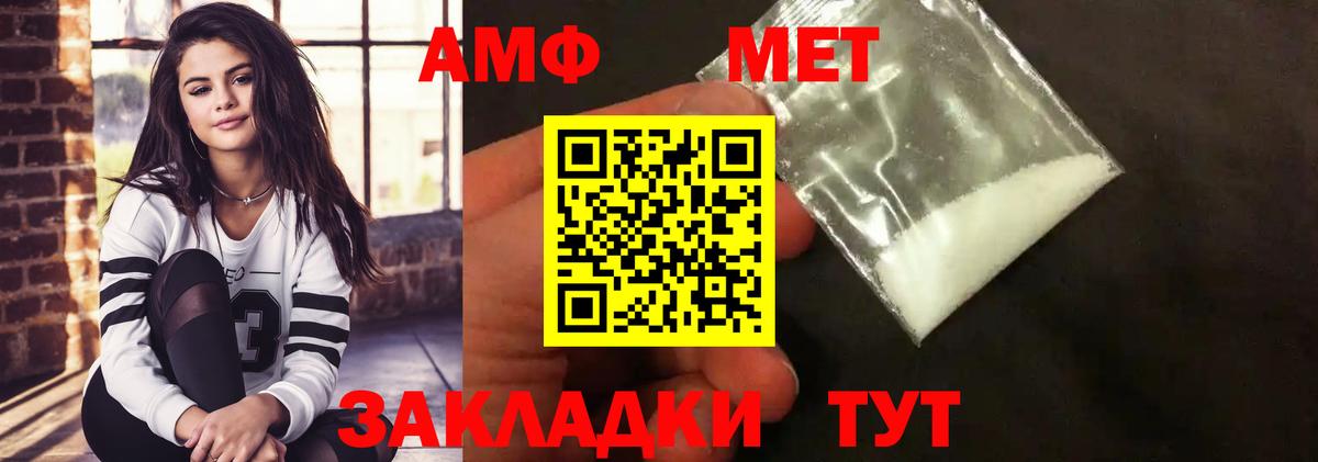 Минусинск  МЕТАМФЕТАМИН  Вход с VPN  Первитин пудра 