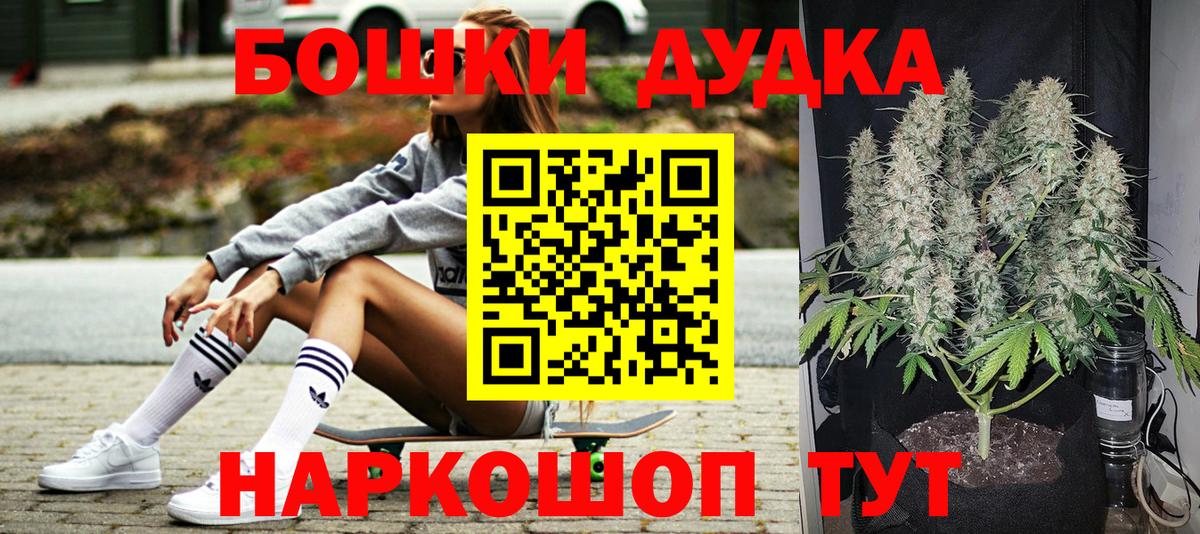 Бошки Шишки сатива  Вход с VPN  Минусинск  Каннабис семена  Канабис THC 21%  Конопля тримм 
